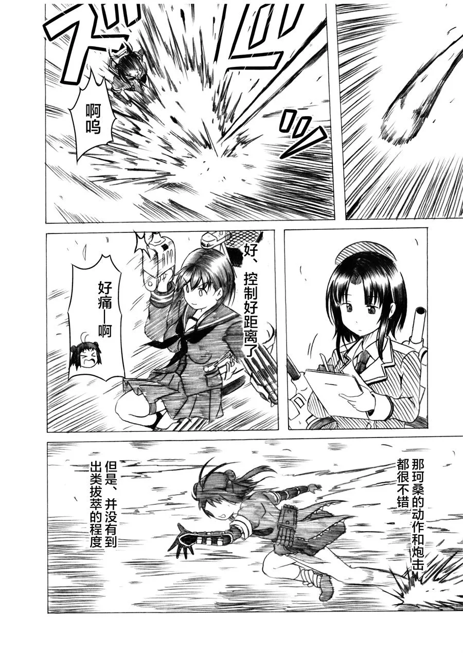 第03话 第16页