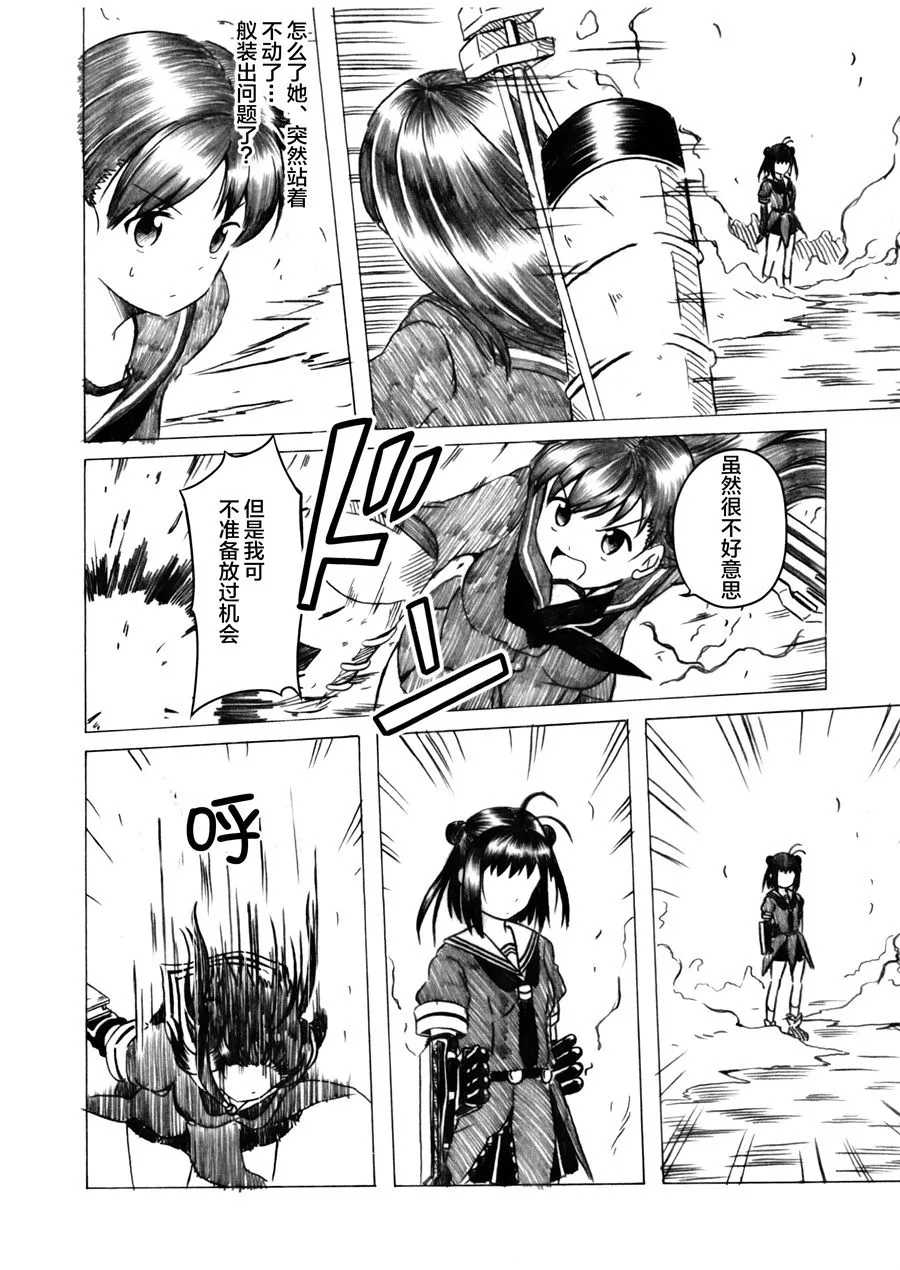 第03话 第18页