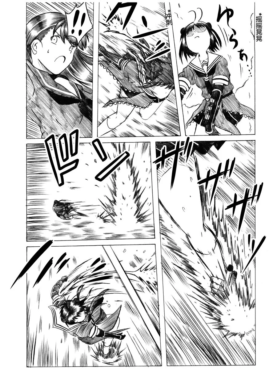 第03话 第20页
