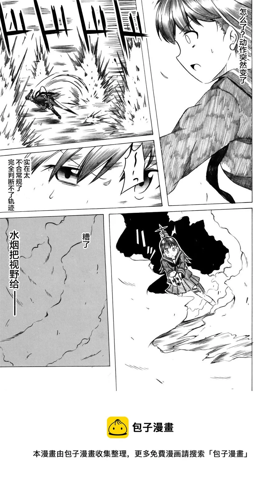第03话 第21页