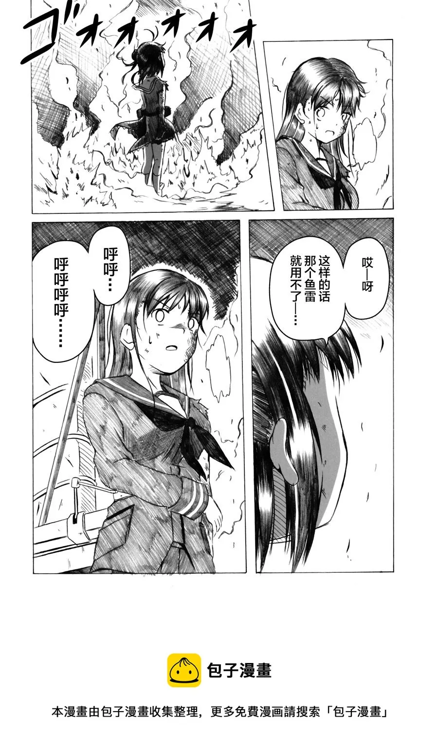 第03话 第25页