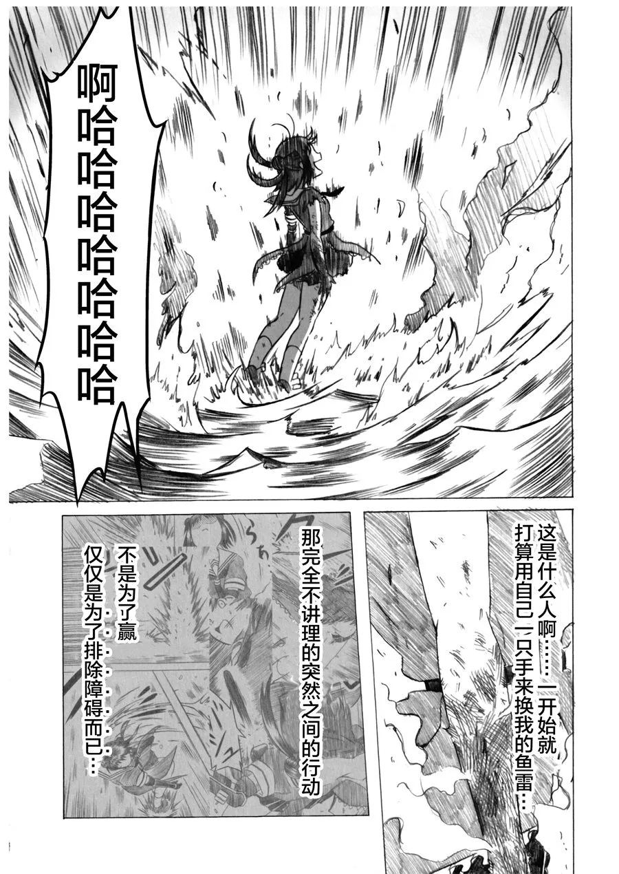 第03话 第26页