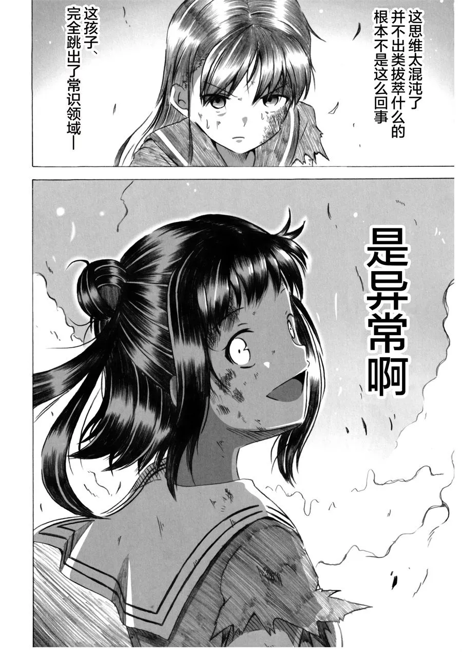 第03话 第27页