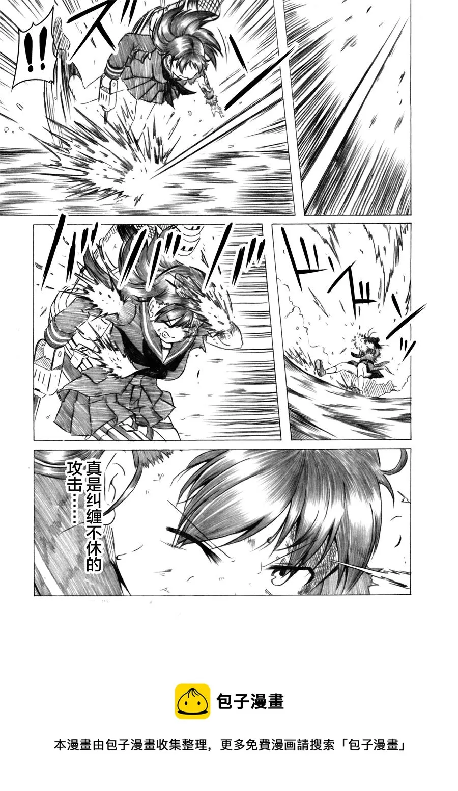 第03话 第29页