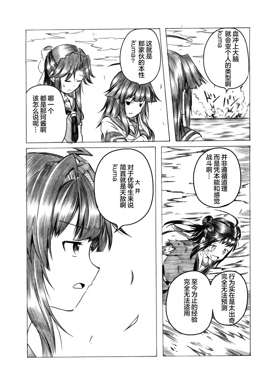 第03话 第30页