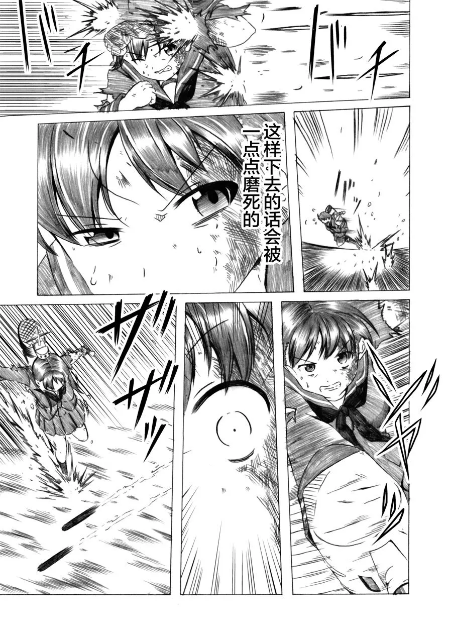 第03话 第31页