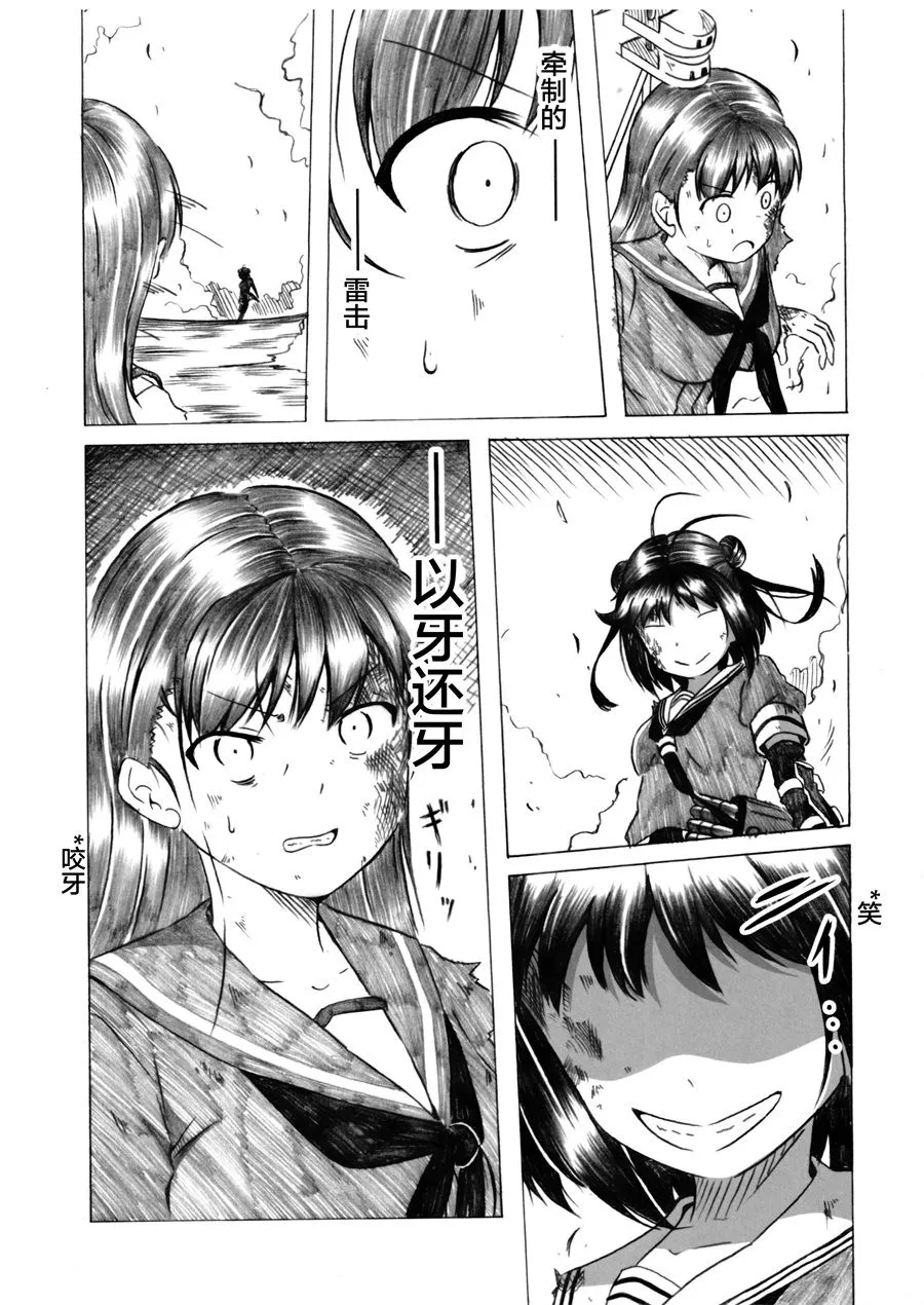 第03话 第32页