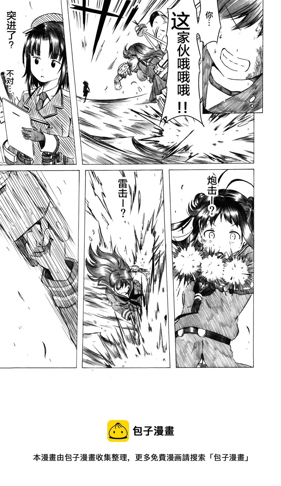 第03话 第33页