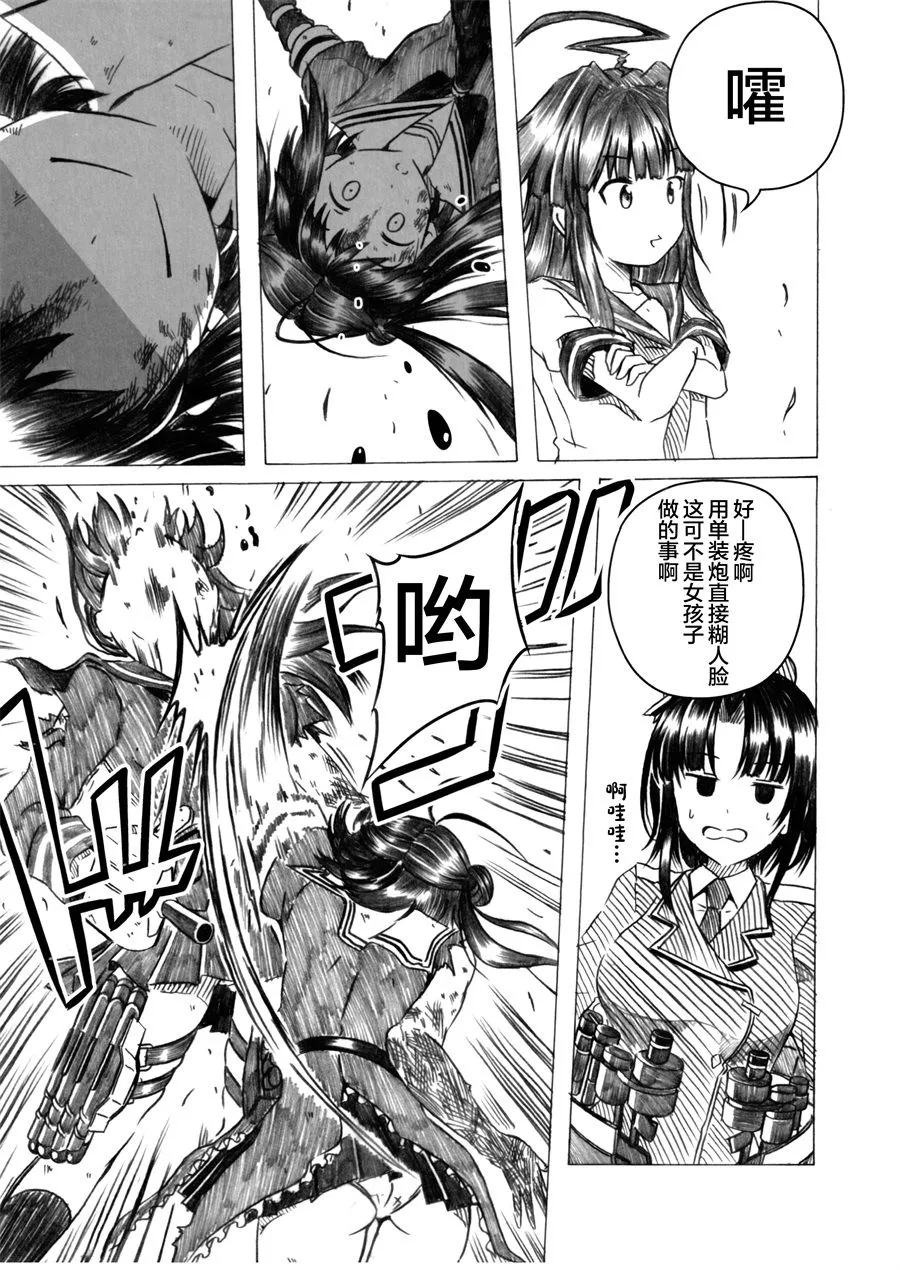 第03话 第35页