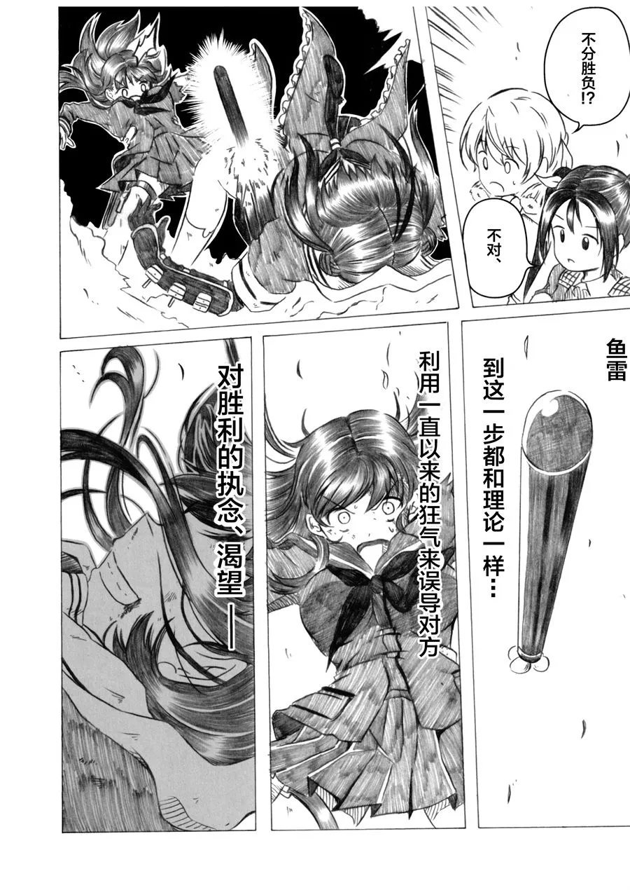 第03话 第38页