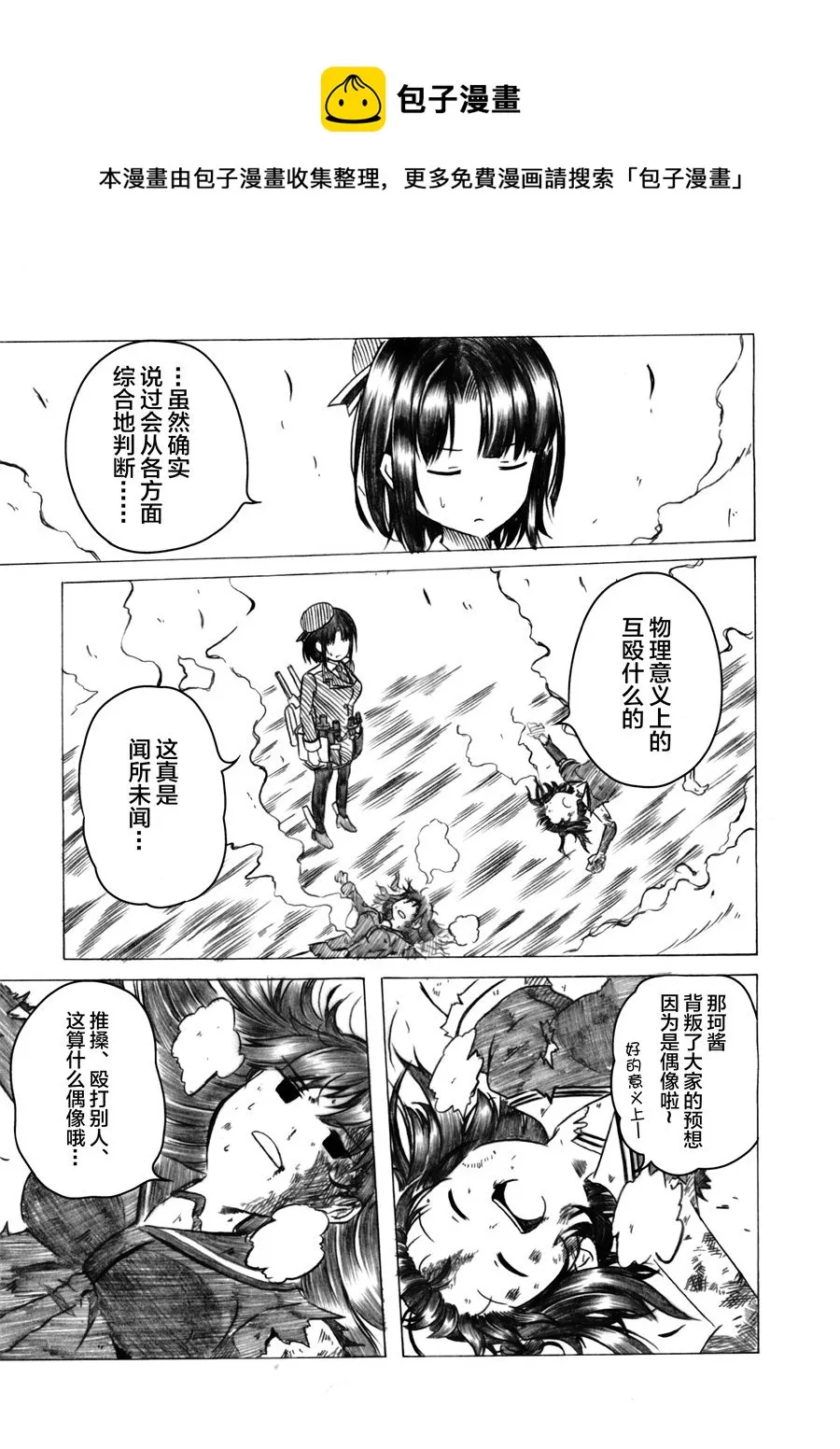 第03话 第41页