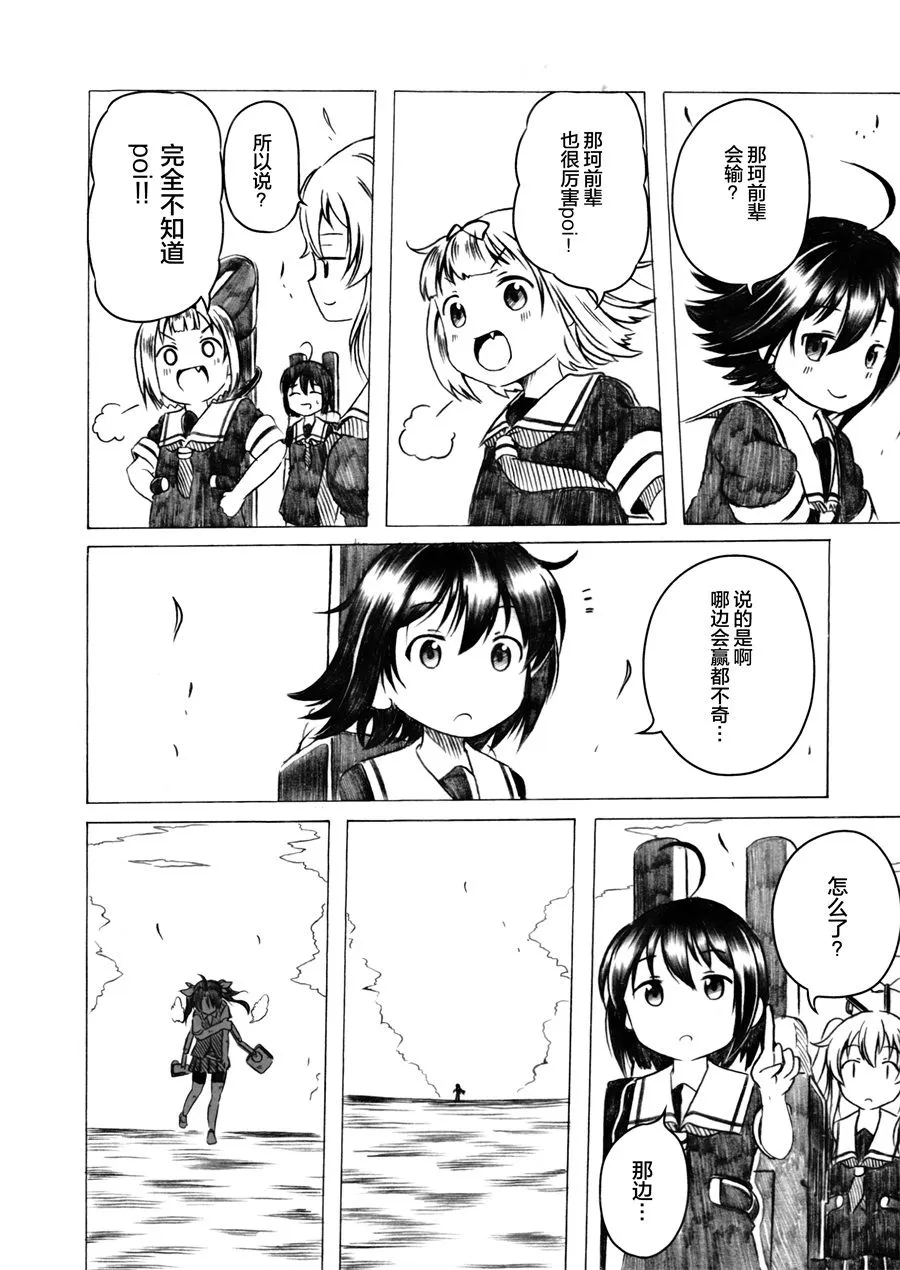 第03话 第44页