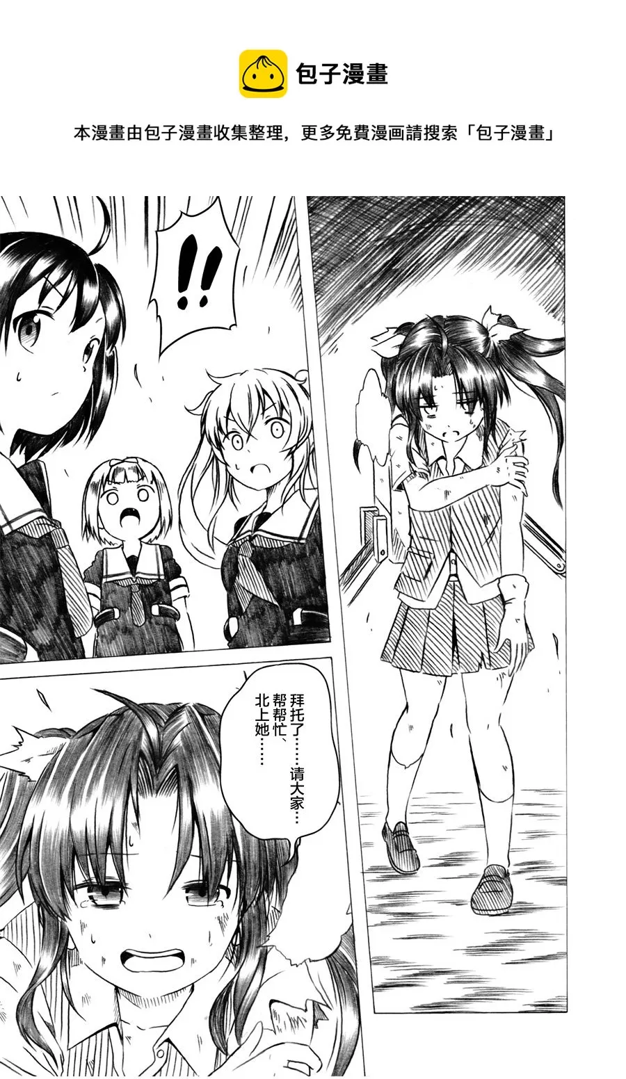 第03话 第45页