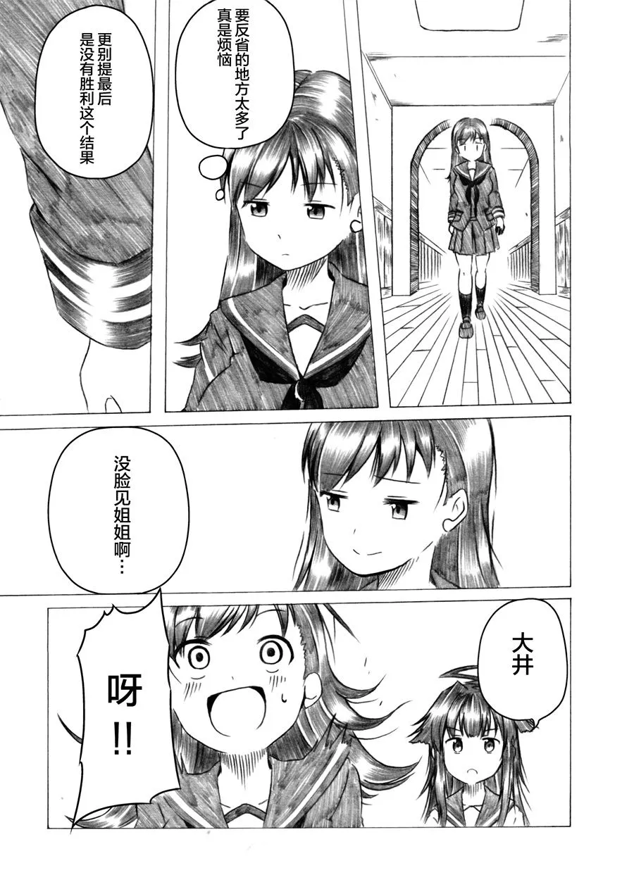 第03话 第47页