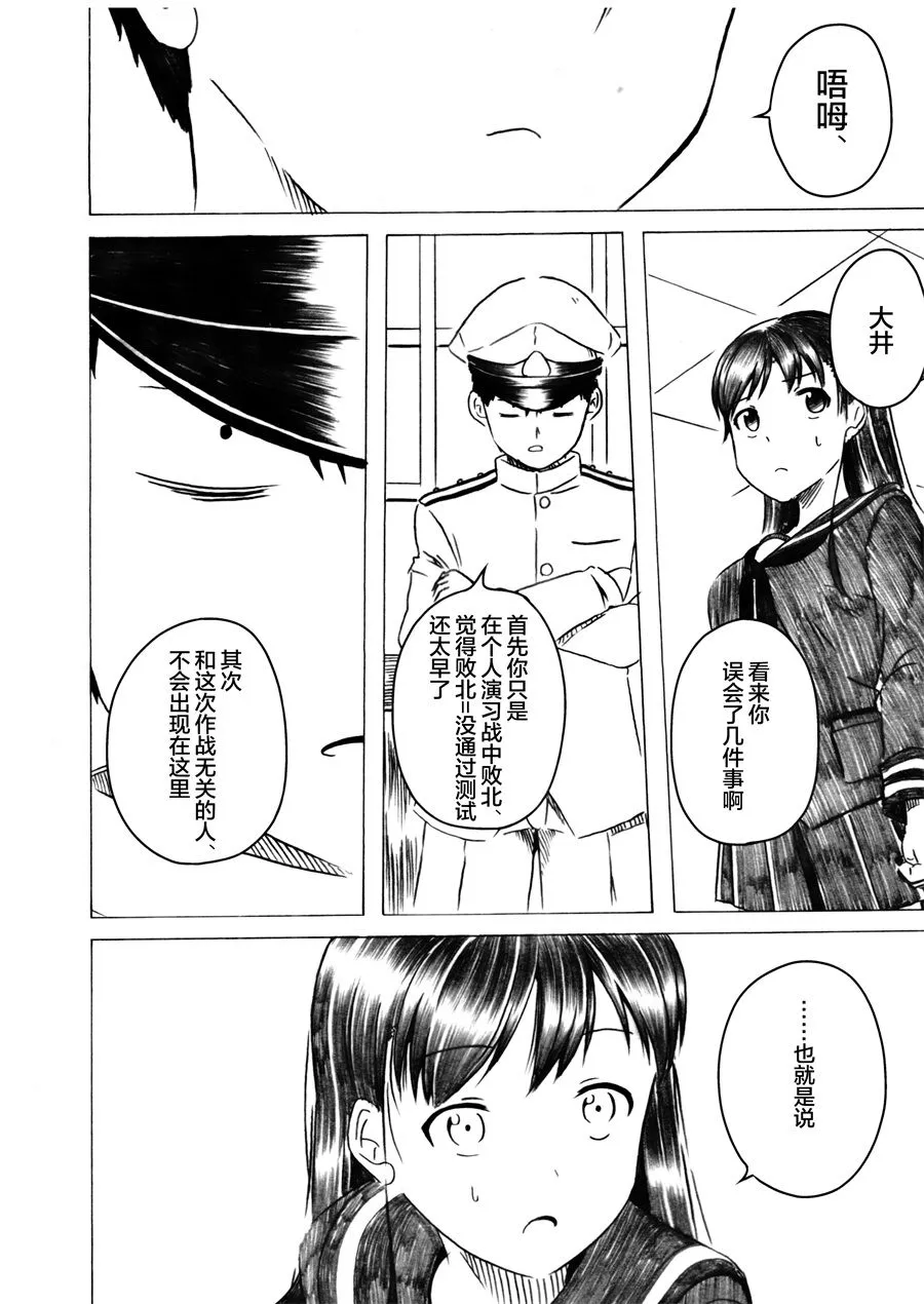 第03话 第52页