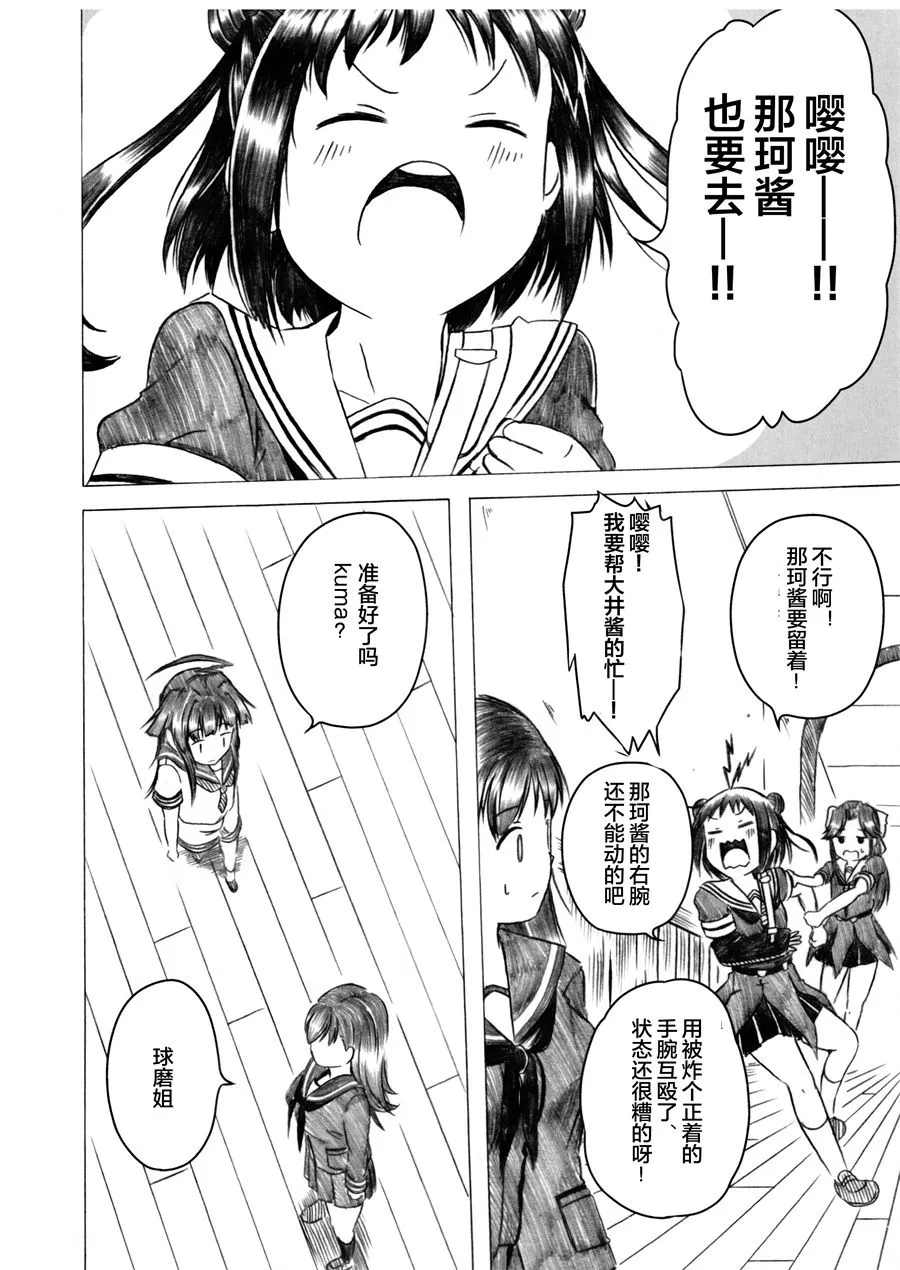 第03话 第54页