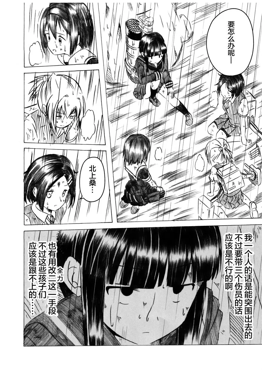 第03话 第56页