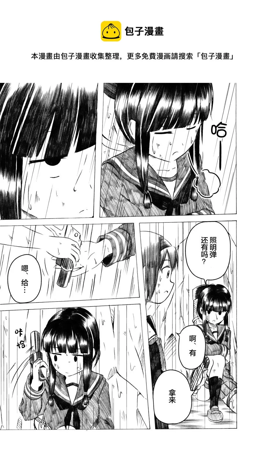 第03话 第57页