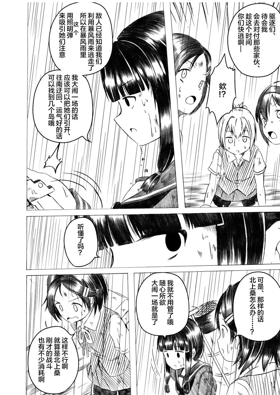 第03话 第58页
