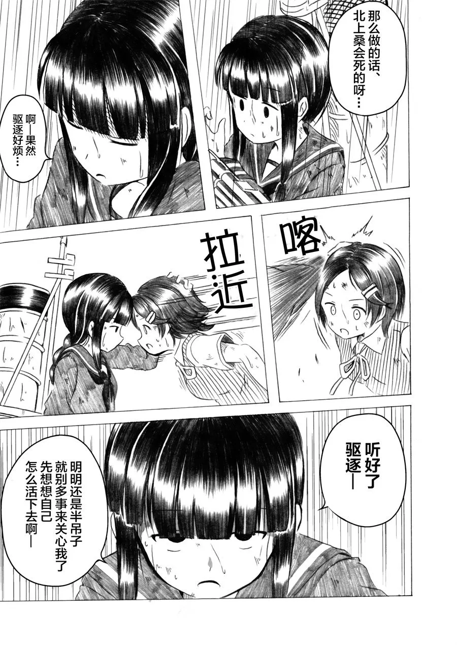 第03话 第59页