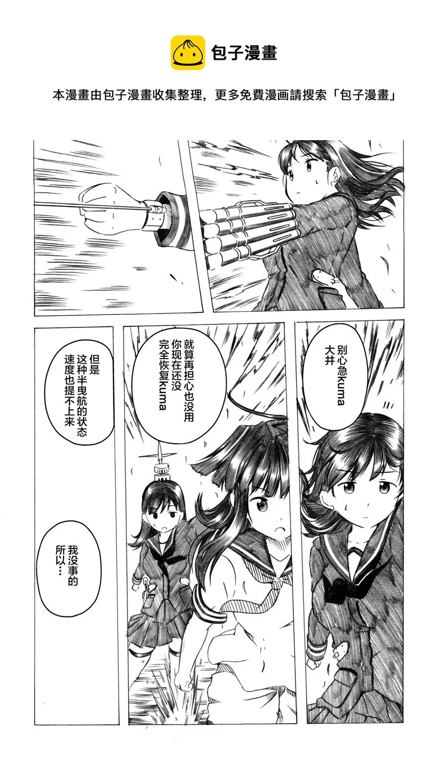 第03话 第61页