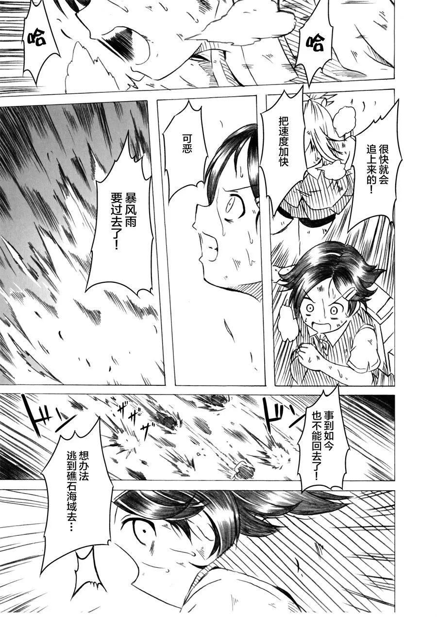 第03话 第63页