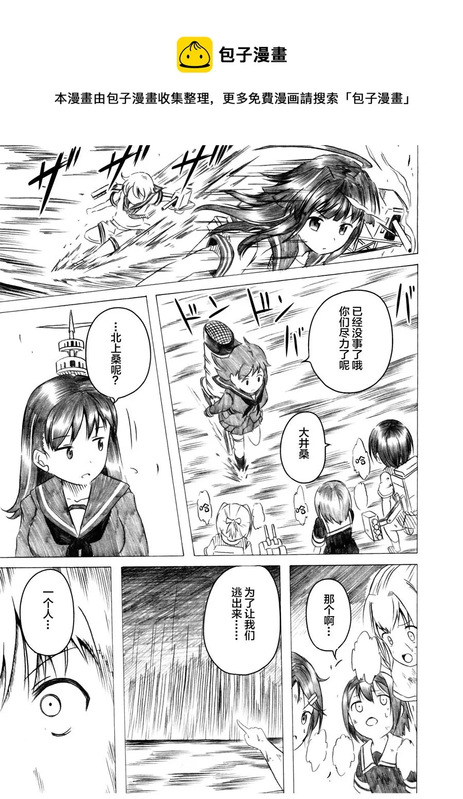 第03话 第65页