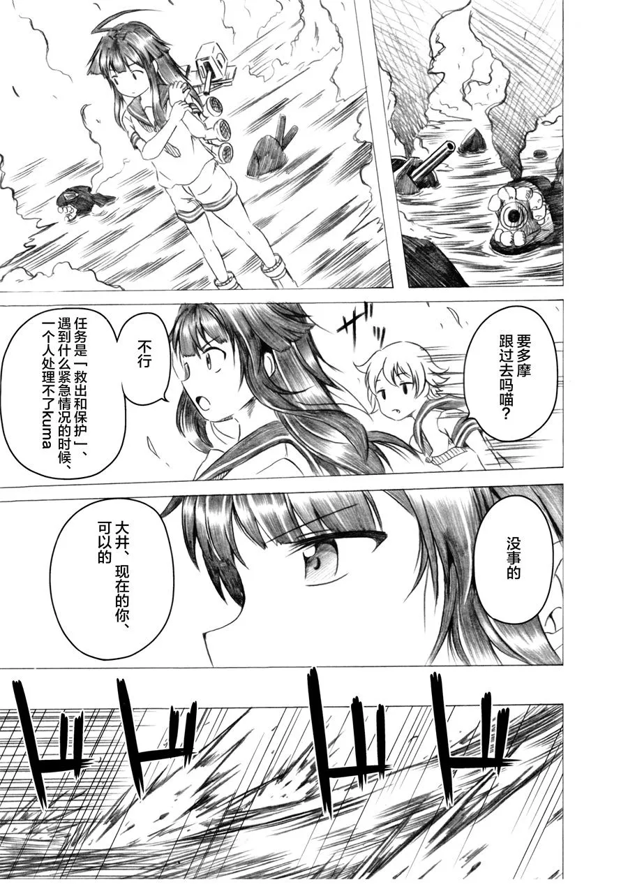 第03话 第67页