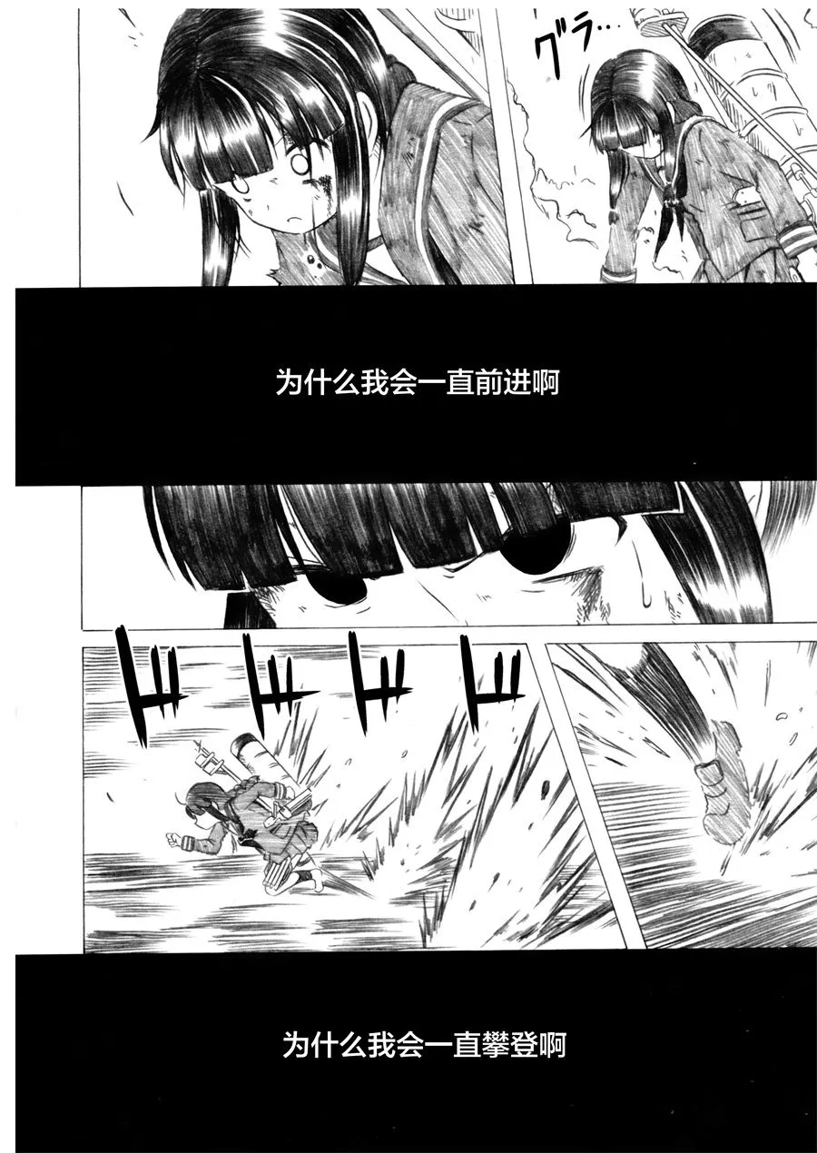 第03话 第70页