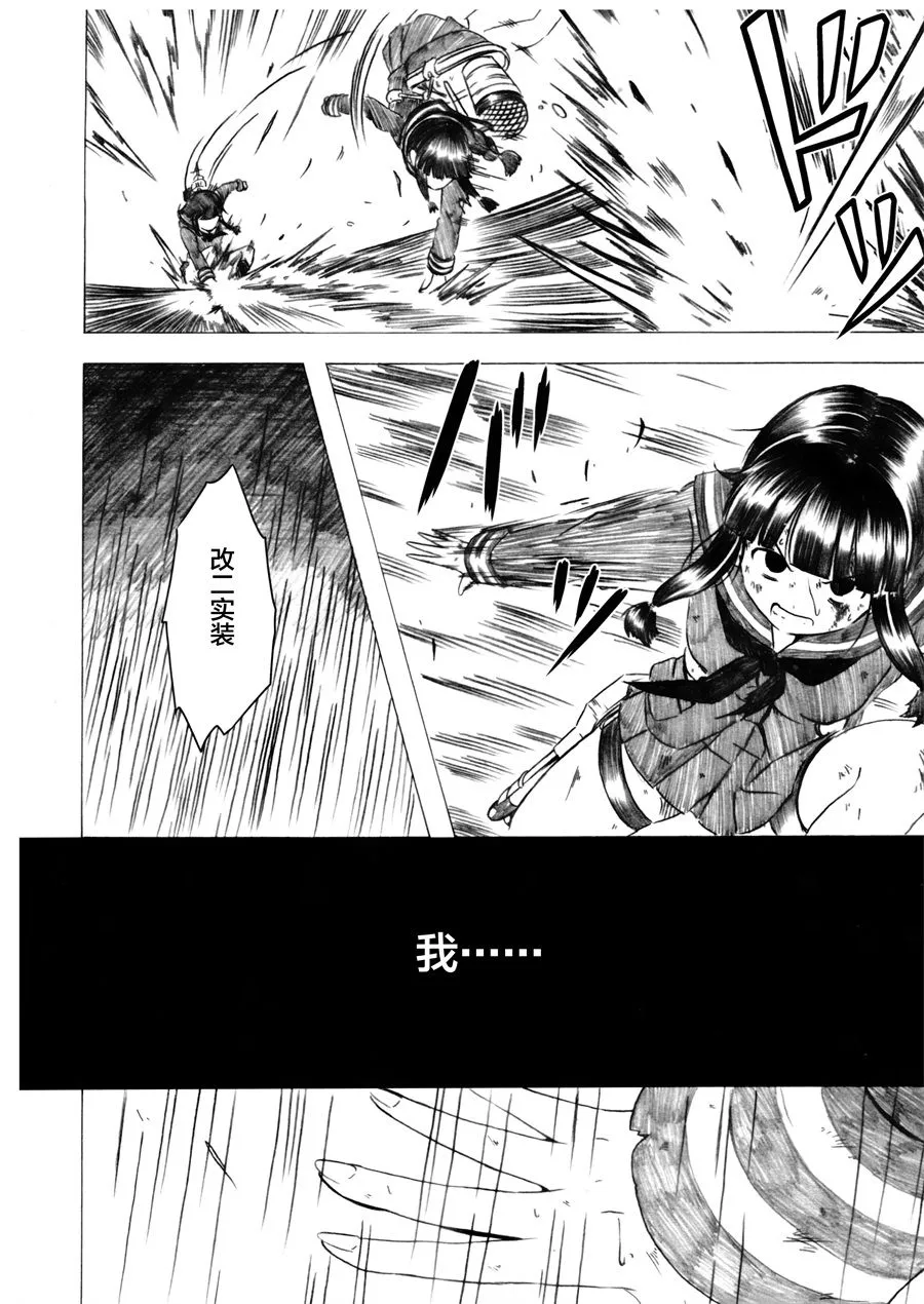 第03话 第74页