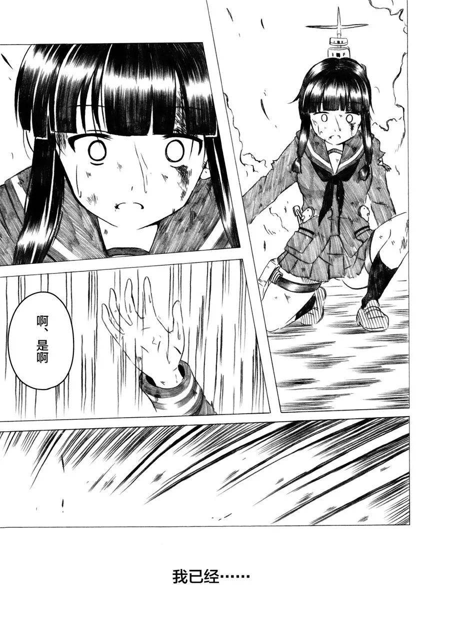 第03话 第75页