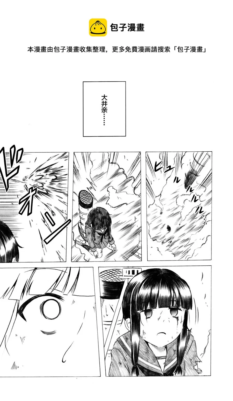 第03话 第77页
