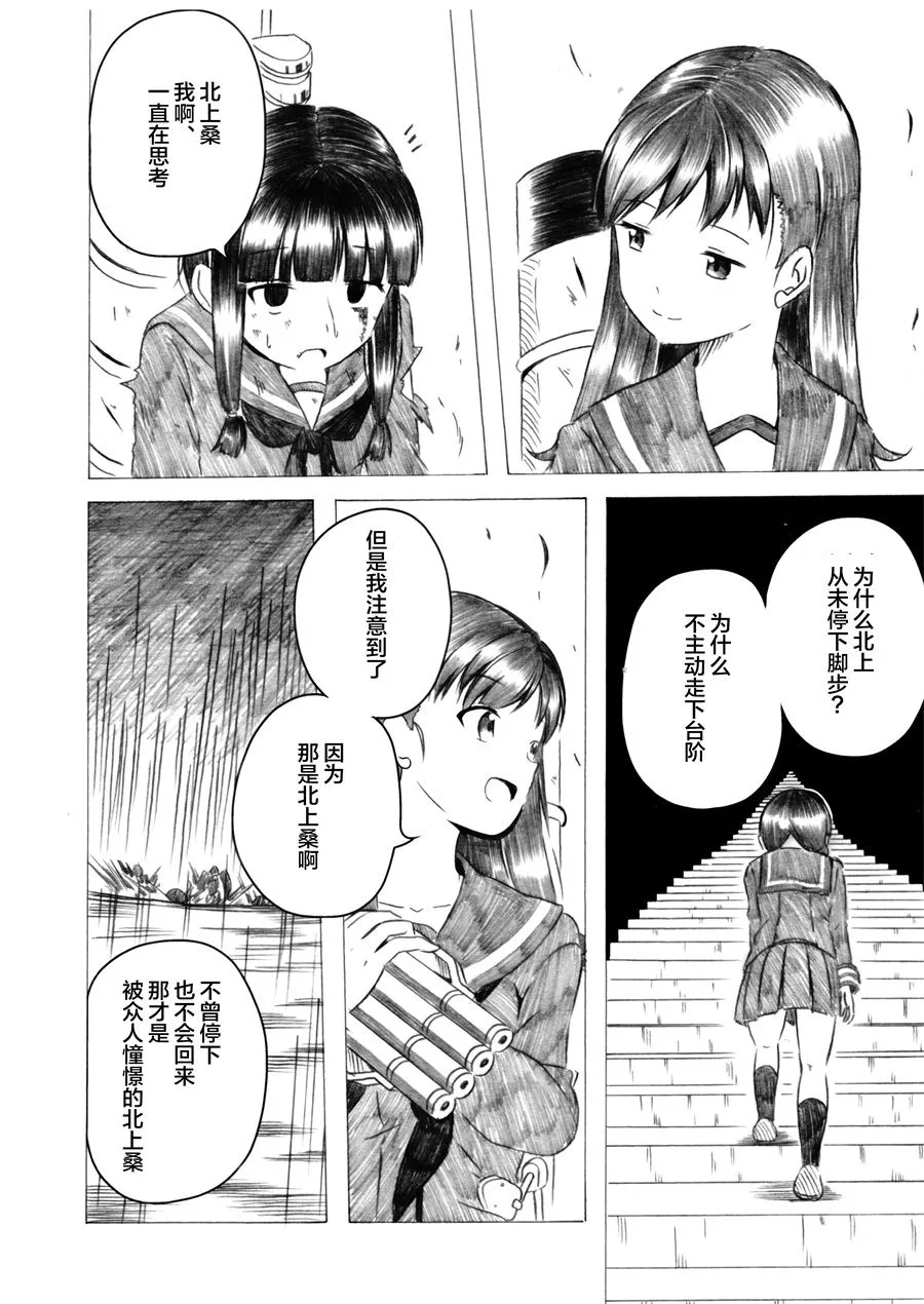 第03话 第80页