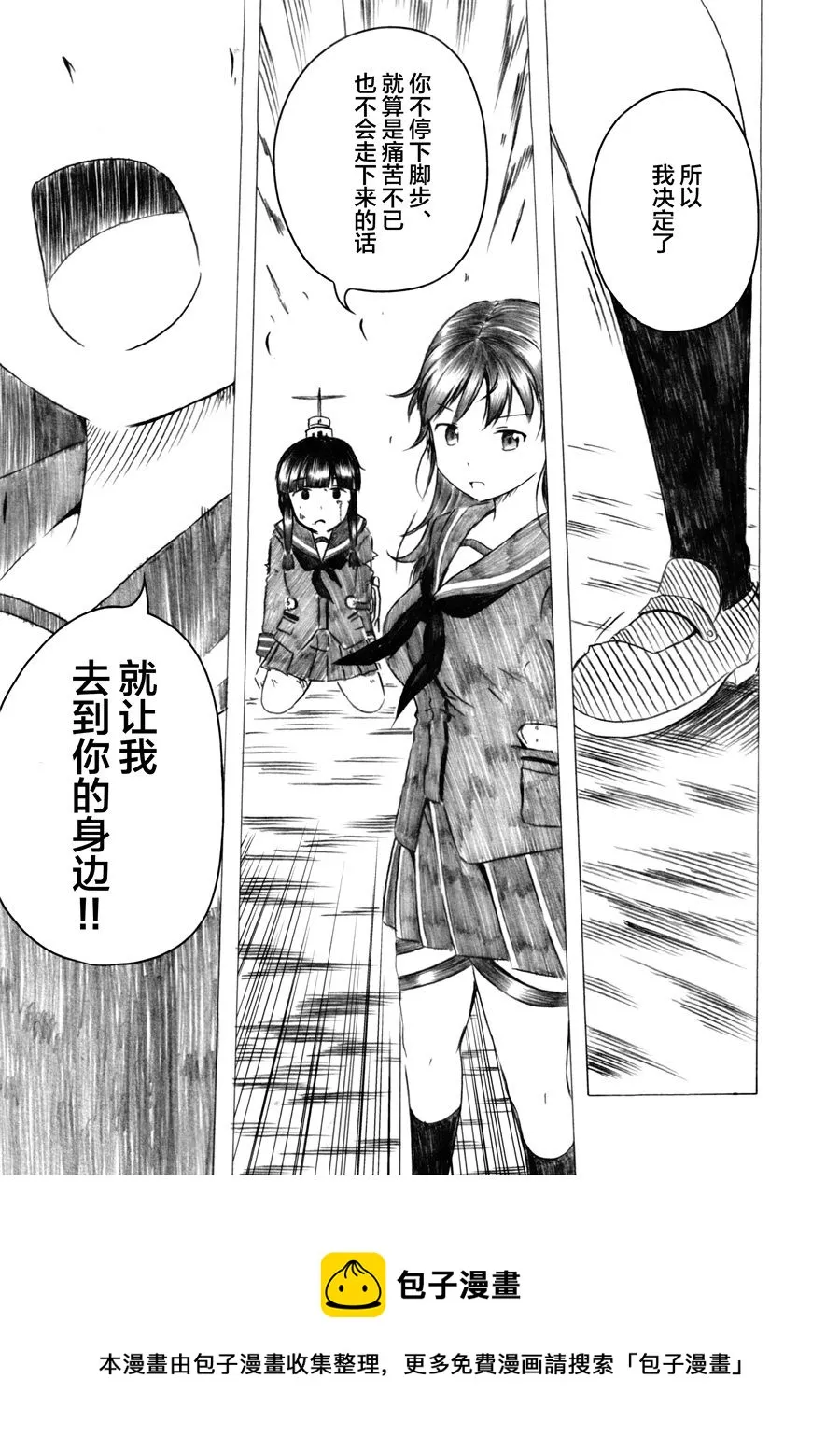 第03话 第81页