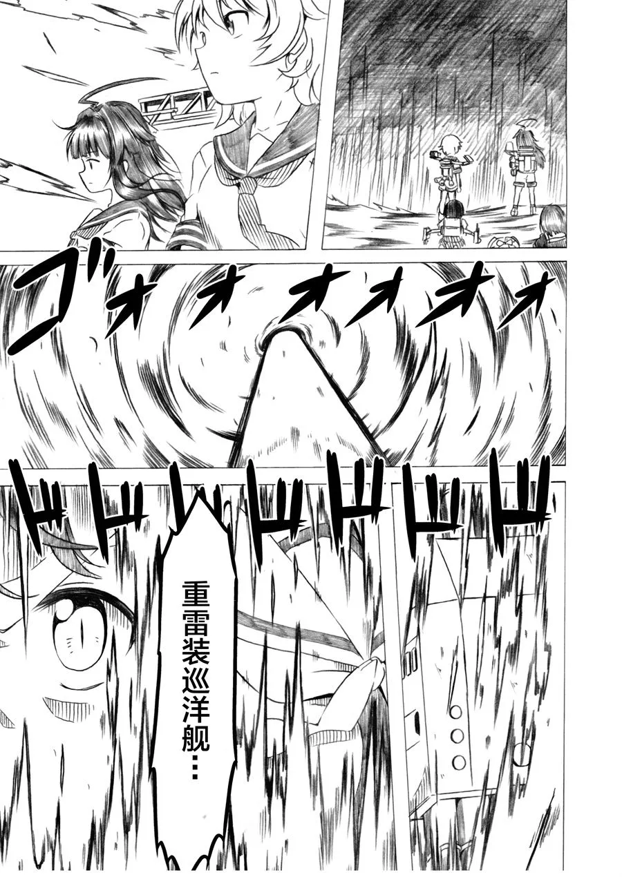 第03话 第83页