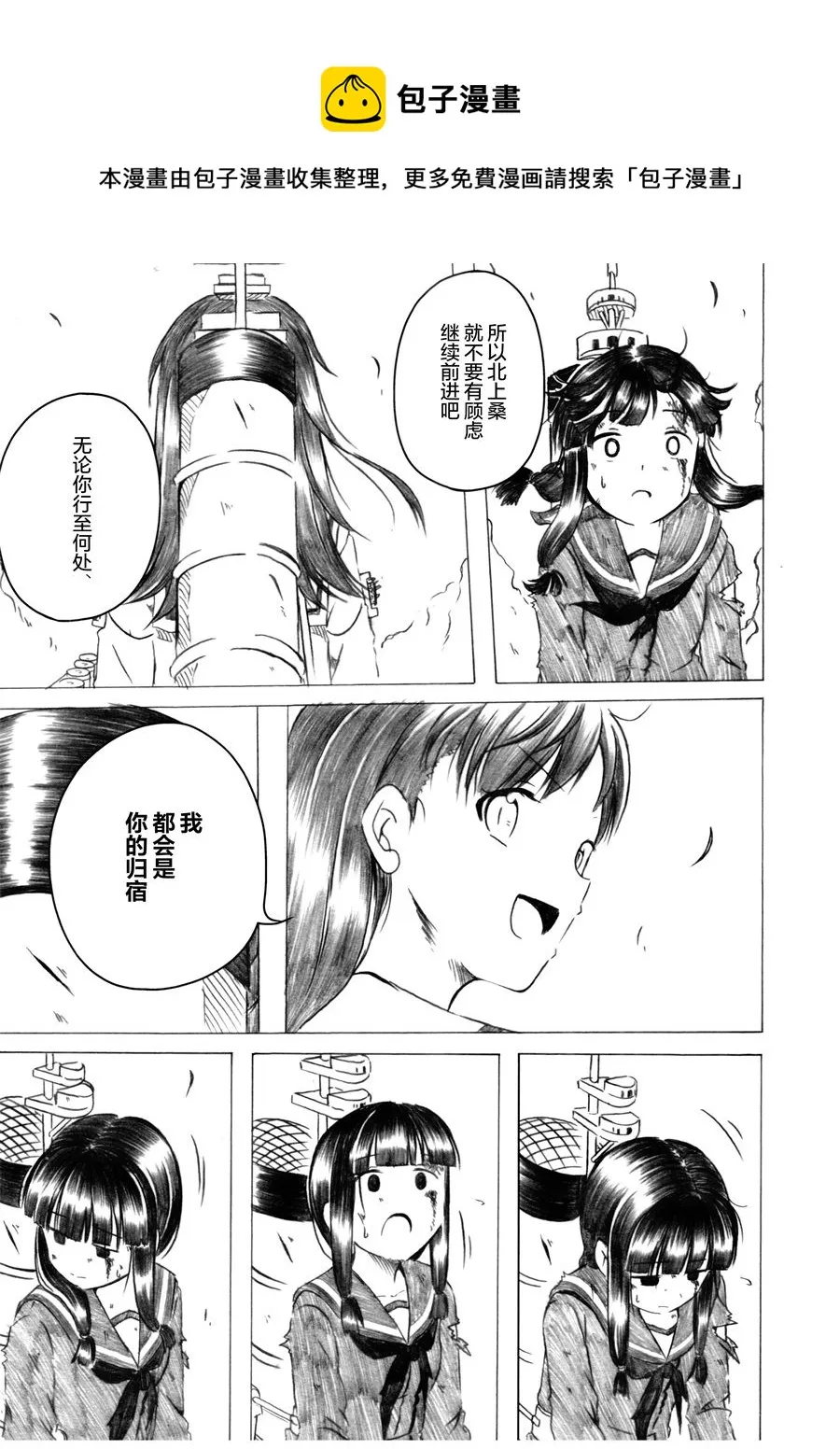 第03话 第85页