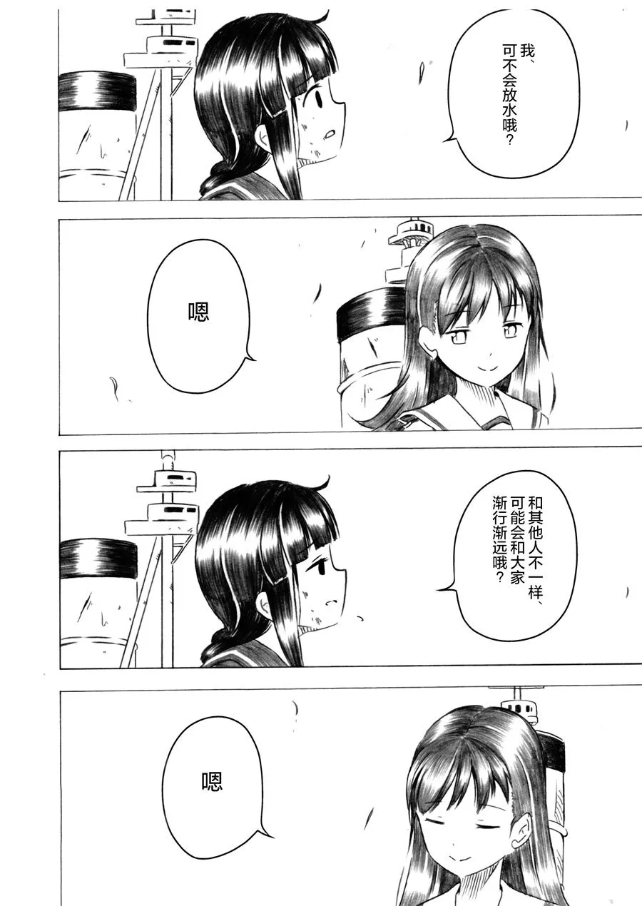 第03话 第86页