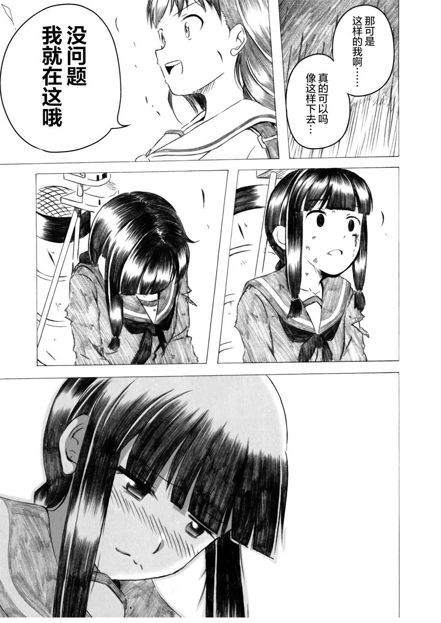 第03话 第87页