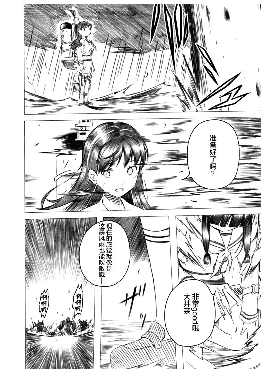 第03话 第88页