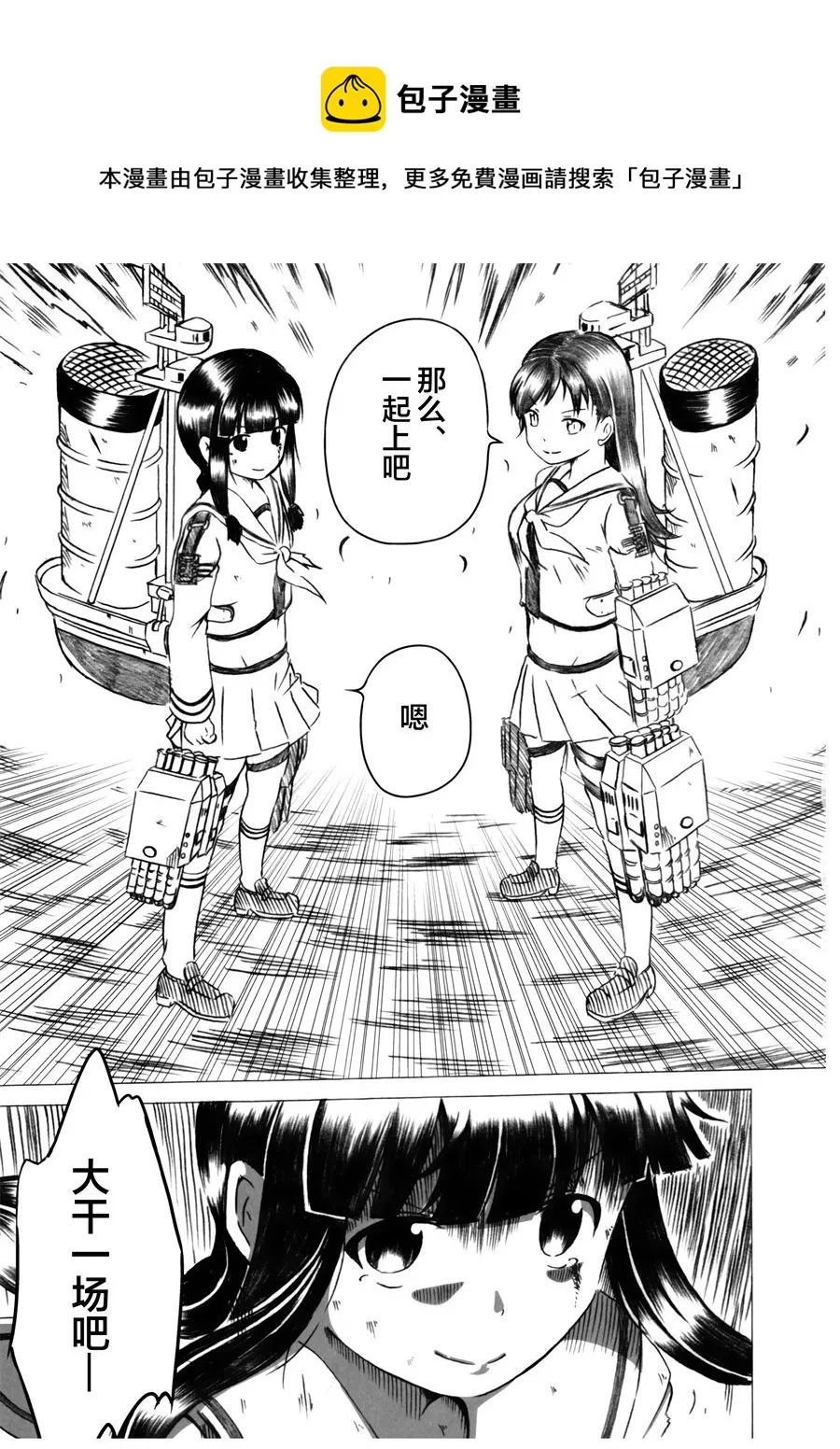 第03话 第89页