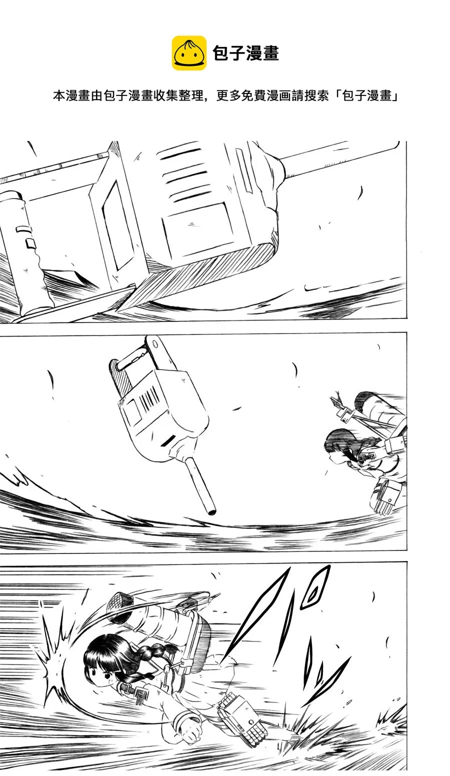 第03话 第93页