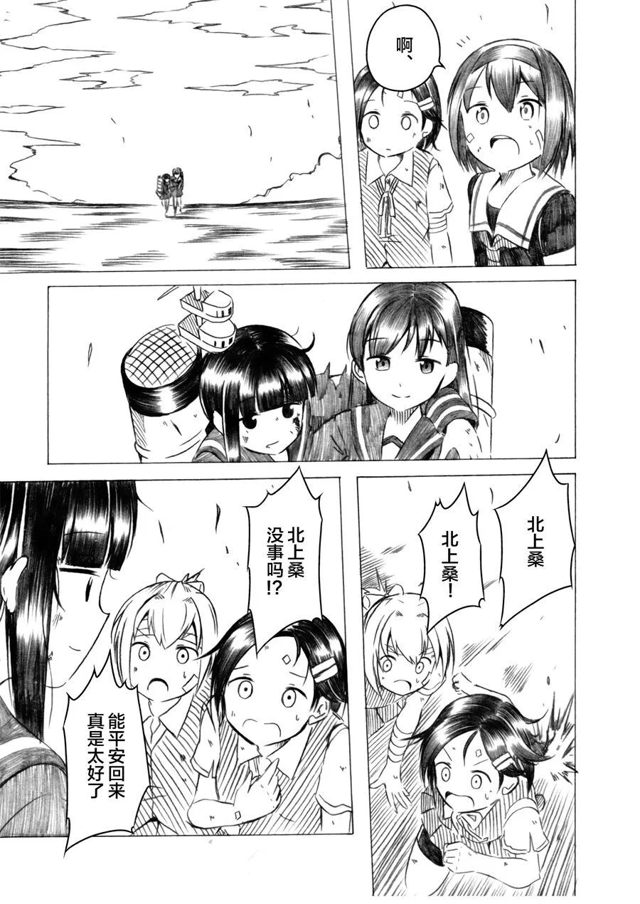 第03话 第99页