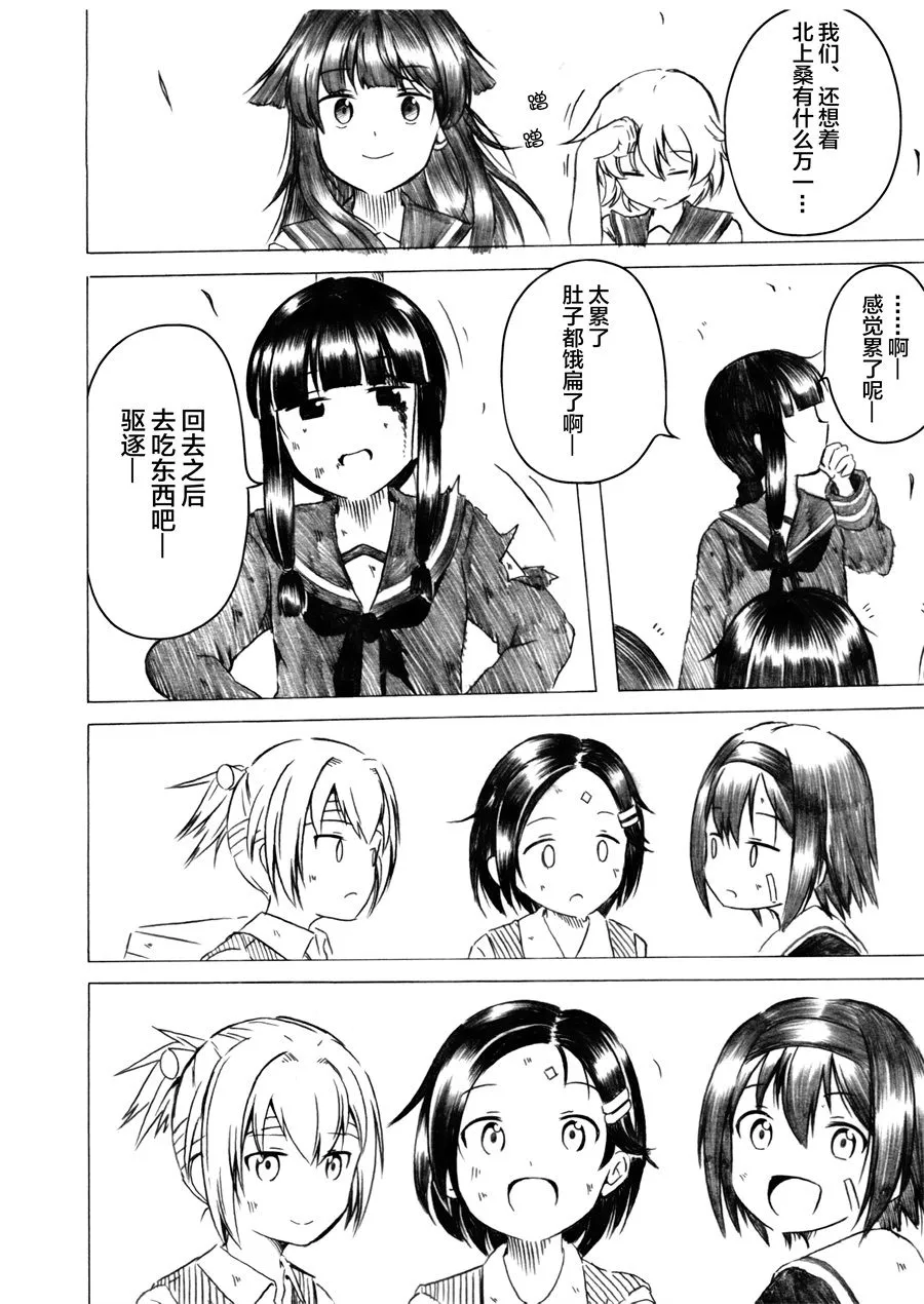 第03话 第100页