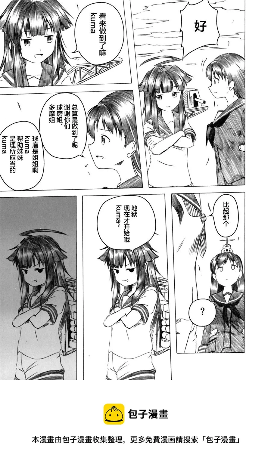 第03话 第101页