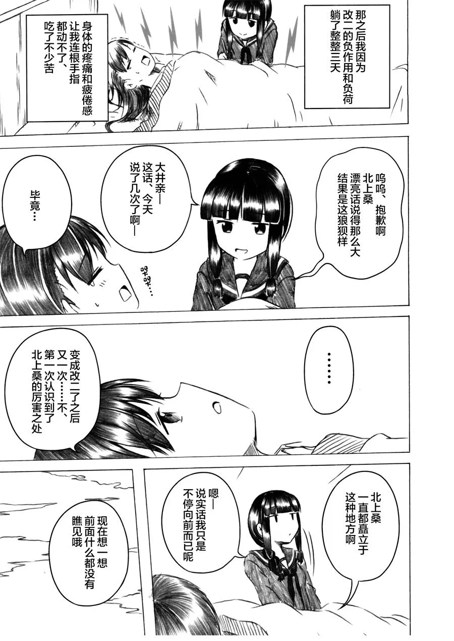 第03话 第103页