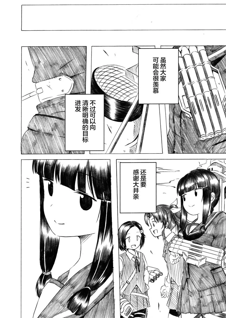 第03话 第104页