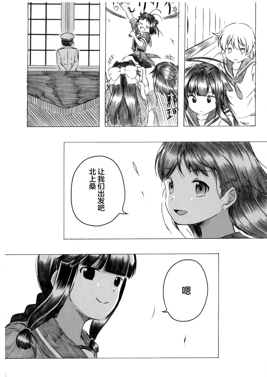第03话 第106页