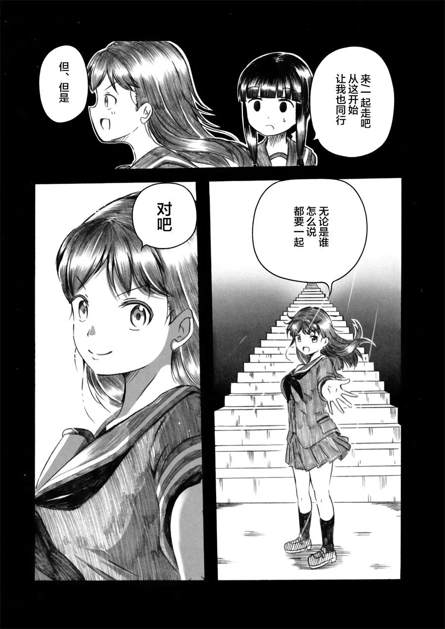 第03话 第111页
