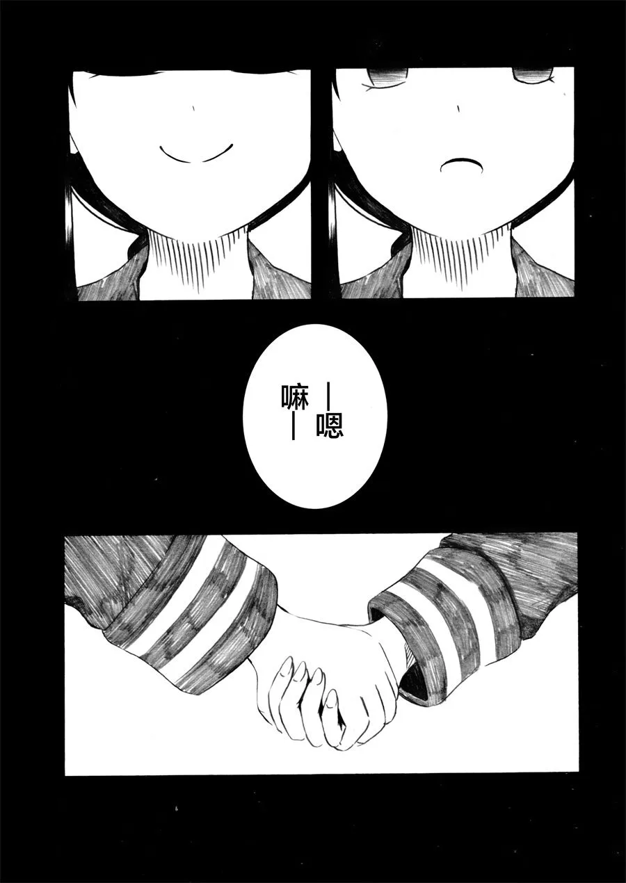 第03话 第112页