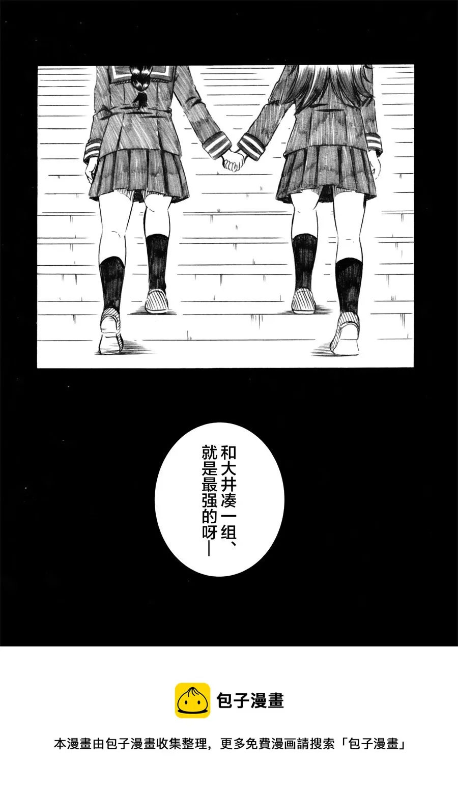 第03话 第113页